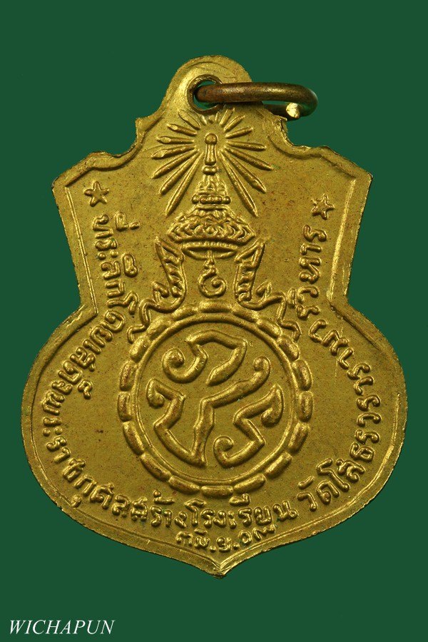 เหรียญหลวงพ่อโสธร หลัง ภปร ปี 09 กะไหล่ทอง นิยมมี (พ)
