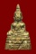 1000 พระกริ่งเล็ก ปี 2500 หลวงพ่อโต วัดพนัญเชิง จ.อยุธยา