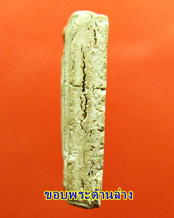 สมเด็จเทวดาอกตัน หลวงปู่นาค