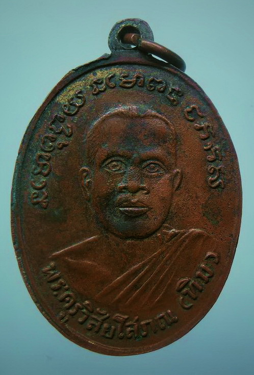 เหรียญหลวงพ่อทวด วัดช้างให้ เนื้อกะไหล่ทอง รุ่น4 ปี2505
