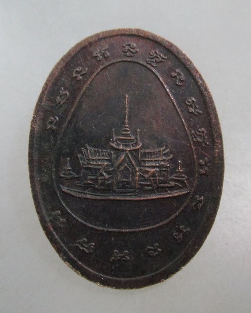 20 บาท เหรียญหลวงพ่อสำเนียง อยู่สถาพร วัดเวฬุวนาราม จ นครปฐม
