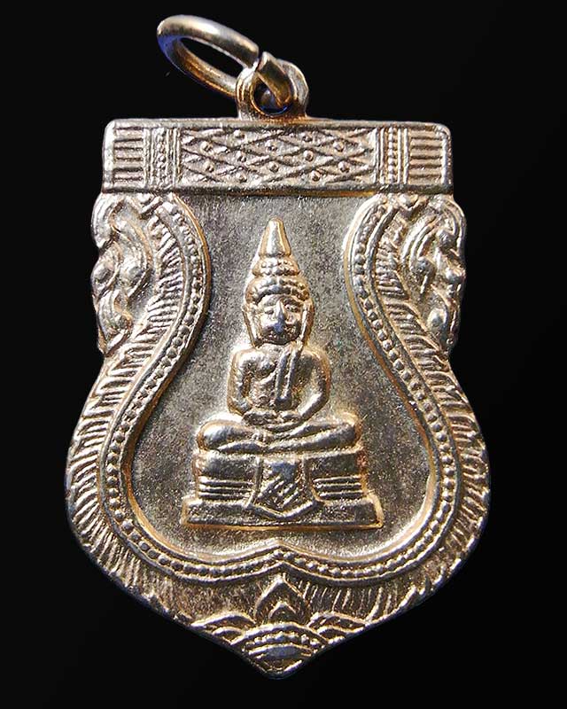 เหรียญเสมา สมโภชหลวงพ่อโสธร 2518