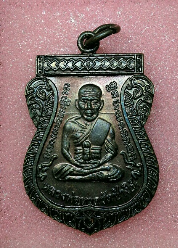 เหรียญหลวงปู่ทวด เลื่อนสมณศักดิ์รุ่น2 49/53 ทองแดงรมดำ ไหล่ขีดสภาพสวยเดิมๆรับประกันแท้ตามกฎครับ^_^