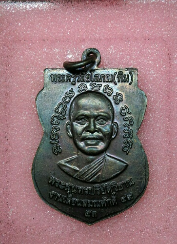 เหรียญหลวงปู่ทวด เลื่อนสมณศักดิ์รุ่น2 49/53 ทองแดงรมดำ ไหล่ขีดสภาพสวยเดิมๆรับประกันแท้ตามกฎครับ^_^