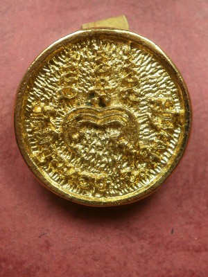 เหรียญล้อแม็ก หลวงพ่อแพ วัดพิกุลทอง สิงห์บุรี สภาพสวยเดิมพร้อมกล่อง