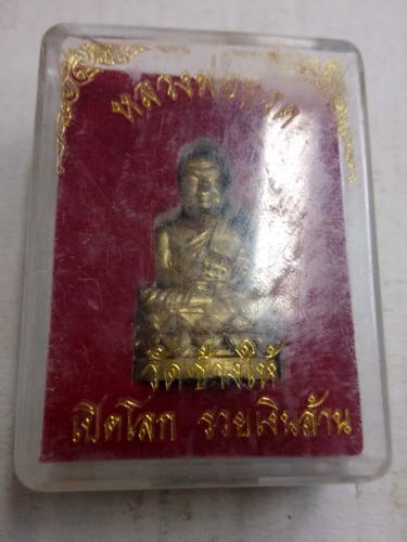 รูปหล่อ หลวงปู่ทวด วัดช้างให้ รุ่นเปิดโลก รวยเงินล้าน สวยๆพร้อมกล่องเดิมครับ 