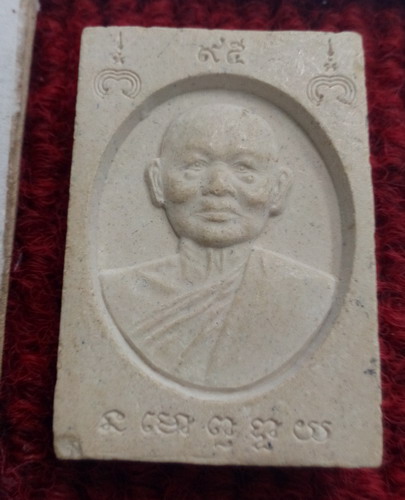 สมเด็จหลังรูปเหมือน หลวงพ่อแพ วัดพิกุลทอง 