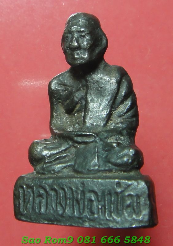 รูปหล่อโบราณรุ่นแรกหลวงพ่อแช่มวัดฉลองปี๒๕๐๖