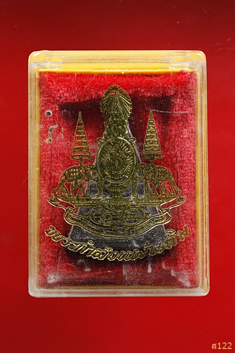 พระกำลังแผ่นดิน ผสมมวลสารพระสมเด็จจิตรลดา ครองราชครบ ๕๐ พรรษา ปี 2539 พร้อมกล่องเดิม...../3