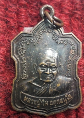 เหรียญหลวงปู่ทิม วัดพระขาว ที่ระลึกงานทอดกฐินสามัคคี ปี45สวยๆครับ