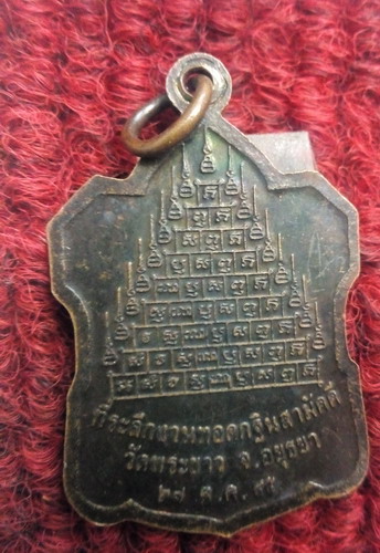 เหรียญหลวงปู่ทิม วัดพระขาว ที่ระลึกงานทอดกฐินสามัคคี ปี45สวยๆครับ