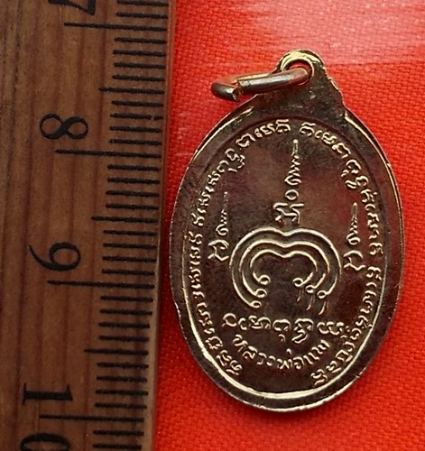 เริ่ม 10 บาท กับ  เหรียญหลวงแพ วัดพิกุลทอง จ.สิงห์บุรี …BB190