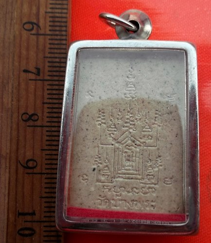 เริ่ม 10 บาท กับ พระผงหลวงพ่อเปิ่น วัดบางพระ …BB197