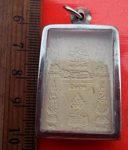 เริ่ม 10 บาท กับ พระผงสมเด็จ  …BB198