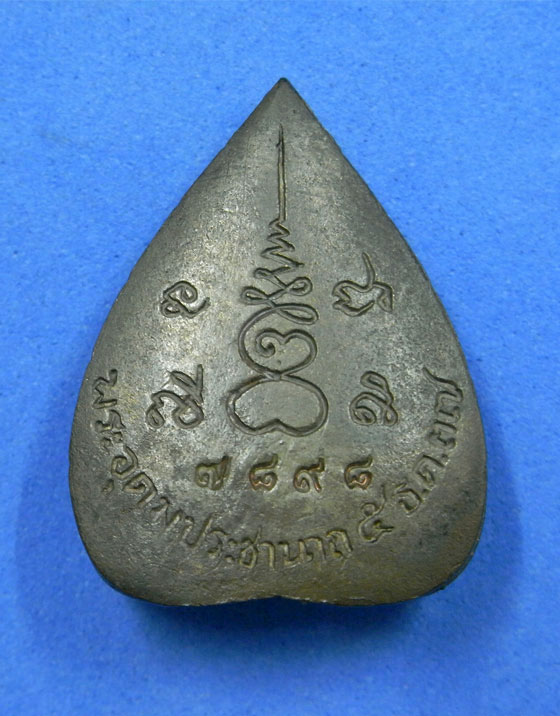 รูปเหมือนใบโพธิ์นวะ หลวงพ่อเปิ่น วัดบางพระ พ.ศ.2537