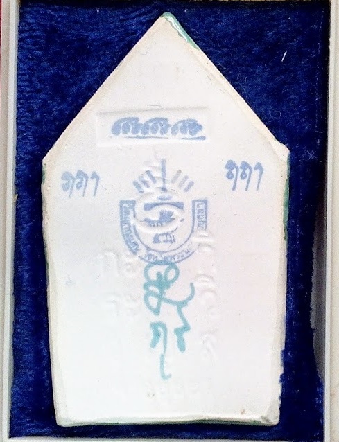 ขุนแผนเคลือบแขนอ่อน รุ่น1 เคลือบเขียว หลวงปู่ชื้น วัดญาณเสน อยุธยา สร้างปี 2545