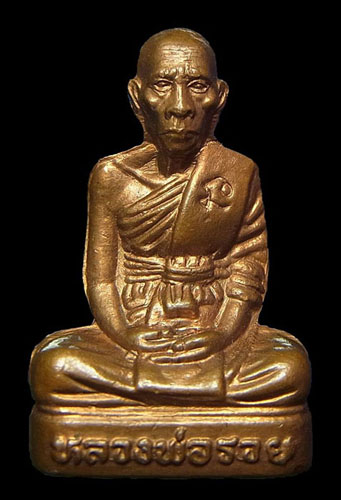 รูปหล่อรุ่นแรก หลวงพ่อรวย วัดตะโก อ.ภาชี จ.อยุธยา (เนื้อทองแดง) สวย ๆ 