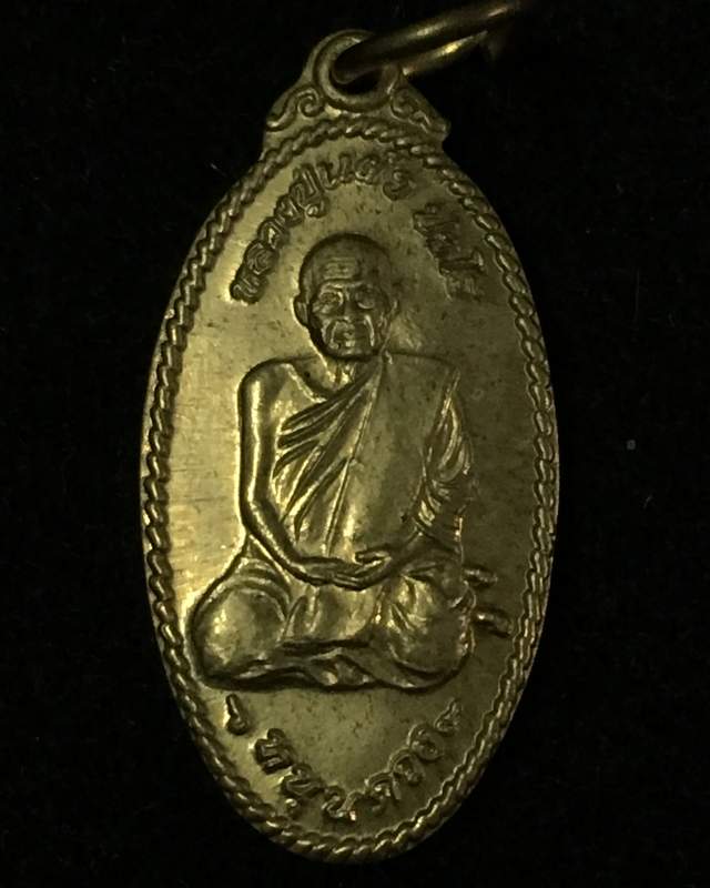 เหรียญหนุนดวงหลวงปู่แผ้ว วัดหนองพงนก พิมพ์เล็กเนื้อทองฝาบาตร #1