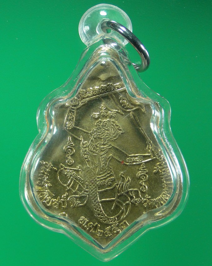 เหรียญโล่ห์ย้อนยุคหลวงพ่อกวย วัดโฆสิตาราม ชัยนาท ปี ๒๕๕๓