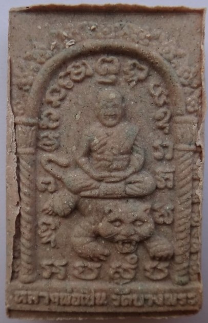 สมเด็จ69 หลวงพ่อเปิ่น วัดบางพระ เคาะเดียว