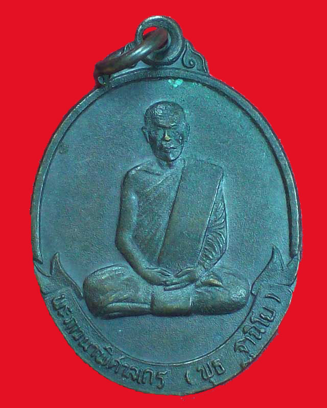 หลวงพ่อพุธ ฐานิโย