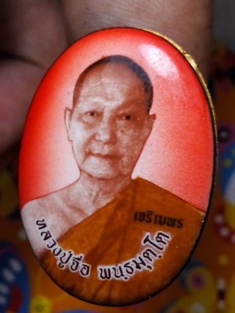 รุ่นแรกล๊อคเก็ตหลวงปู่จื่อรุ่นเจริญพรสังฆฏิออกวัดแจ้งนอกปี58ฉากสีแดงหมายเลข   141สภาพสวยค่ะ