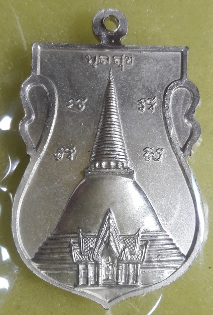 เหรียญพูลสุข หลวงพ่อพูล วัดไผ่ล้อม