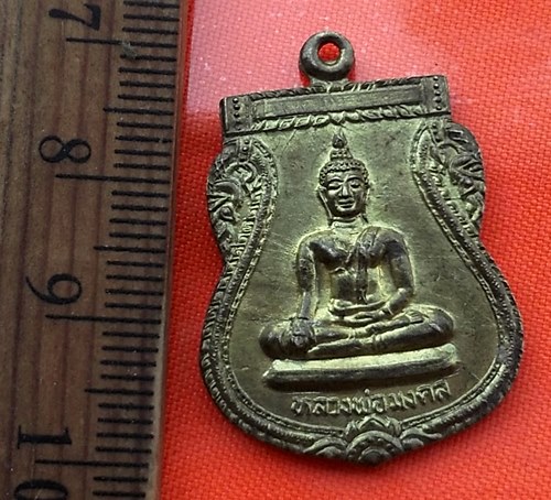 เริ่ม 10 บาท กับ เหรียญเสมาทองเหลืองพระพุทธ หลวงพ่อมงคล หลังหลวงพ่อเมือง กิตติสาโร วัดหนองแพงพวย ต.ห
