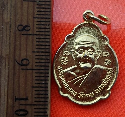 เริ่ม 10 บาท กับ เหรียญหลวงพ่อทอง วัดกบ จ.นครสวรรค์    …AZ98