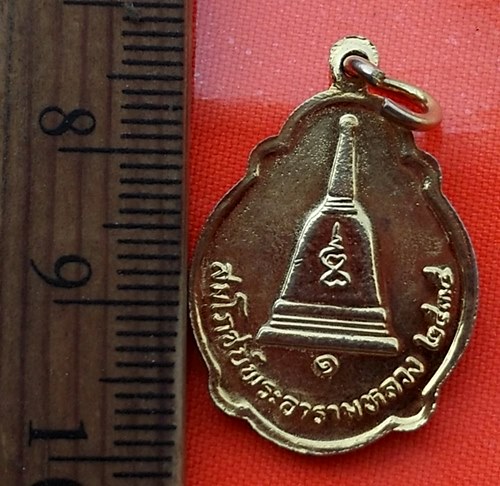เริ่ม 10 บาท กับ เหรียญหลวงพ่อทอง วัดกบ จ.นครสวรรค์    …AZ98
