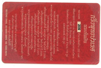 พระกริ่งปวเรศชินบัญชร วัดบวรนิเวศวิหาร รุ่นพุทธปวเรศ เนื้อนวะก้นเงิน 2554 No.209