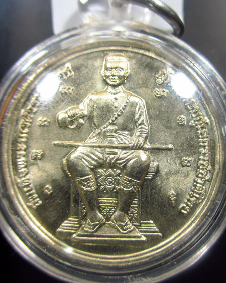 เหรียญพระพุทธชินราช รุ่น มงคลแผ่นดิน (ดี) พิธีจักรพรรดิมหาพุทธาภิเษก ครั้งที่ 4 ของกรุงรัตนโกสินทร์