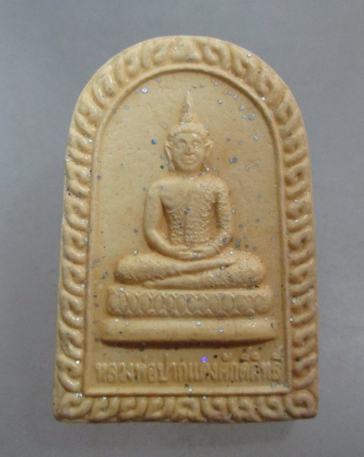 20 บาท หลวงพ่อปากแดงศักดิ์สิทธิ์ วัดพราหมณี จ นครนายก