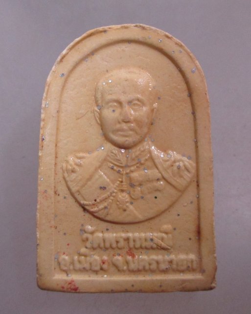 20 บาท หลวงพ่อปากแดงศักดิ์สิทธิ์ วัดพราหมณี จ นครนายก