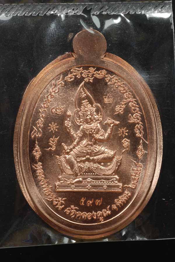 หลวงพ่อหวั่น เหรียญชินบัญชร เนื้อทองแดงไม่ตัดปีก no.597....กล่อง