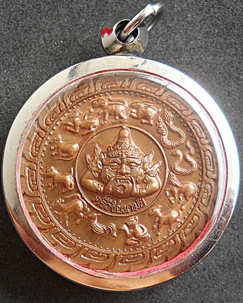 พญาราหู ศรีวิชัยนามปี๔๔ (หนุนดวง) จ้าวแห่งการพนัน