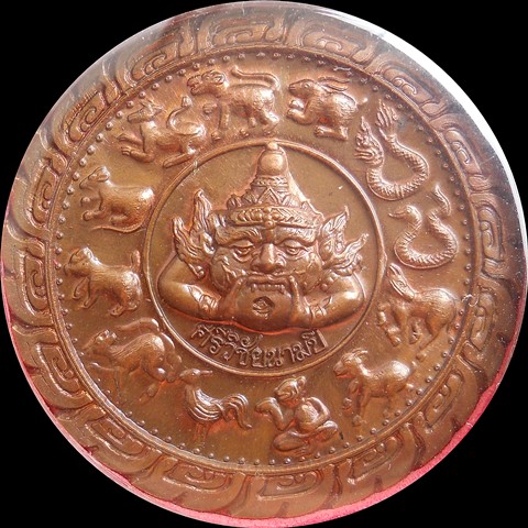 พญาราหู ศรีวิชัยนามปี๔๔ (หนุนดวง) จ้าวแห่งการพนัน
