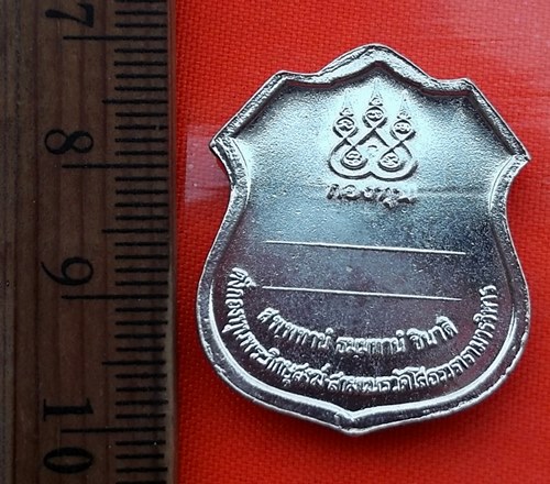 เริ่ม 10 บาท กับ เหรียญหลวงพ่อพุทธโสธร  …BB248