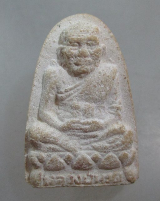 20 บาท พระผงหลวงปู่ทวด วัดช้างให้ รุ่นมหาราช