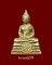 พระกริ่งหลวงพ่อโสธร ปี2510 เนื้ออัลปาก้าชุบนิกเกิลวัดโสธรวรารามวรวิหาร ราคาเบาๆ(2) พระกริ่งหลวงพ่อโสธร ปี2510 เนื้ออัลปาก้าชุบนิกเกิลวัดโสธรวรารามวรวิหาร ราคาเบาๆ(2)