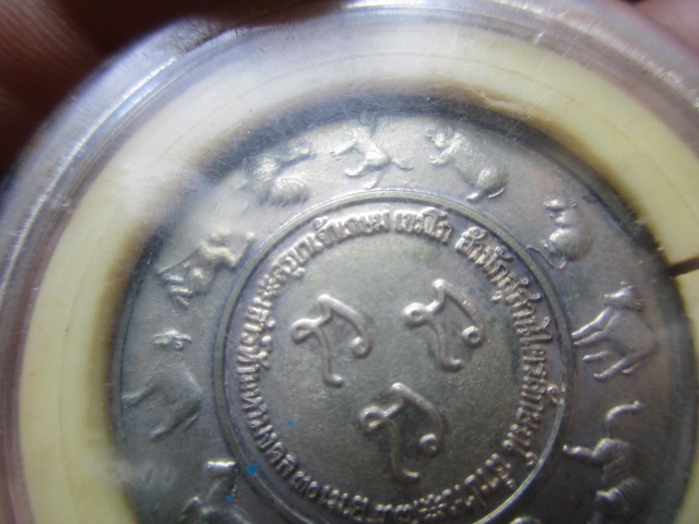 เหรียญเสาร์ห้ามหามงคลปี37เนื้อนวะ