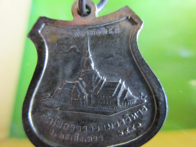 หลวงพ่อโสธรตอกโค๊ด พ.ศ. 2540