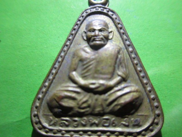เหรียญจอบใหญ่หลวงพ่อเงินปี2529