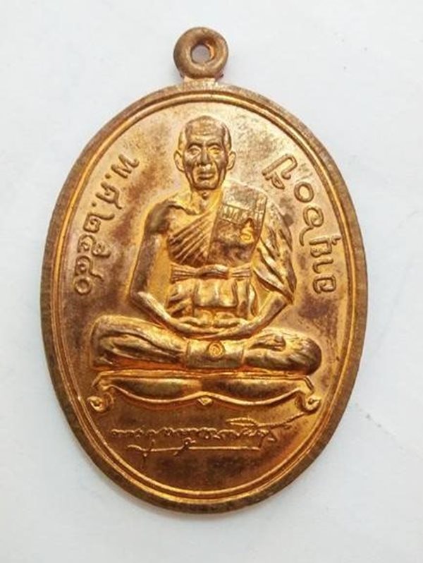 เหรียญ ลายเซ็น ปี 40 หหลวงพ่อสาคร