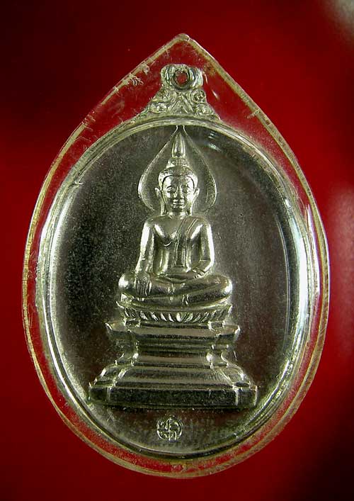 เหรียญหลวงพ่อพระใส ปี 18