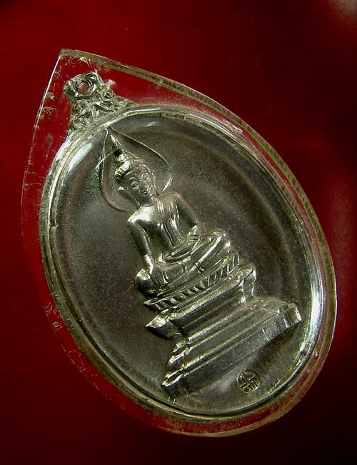 เหรียญหลวงพ่อพระใส ปี 18