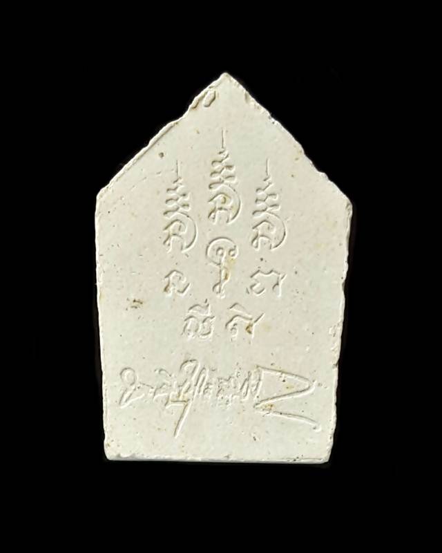 ขุนแผนผงพรายกุมาร หลวงพ่อยงยุทธ วัดเขาไม้แดง พิมพ์ใหญ่ 