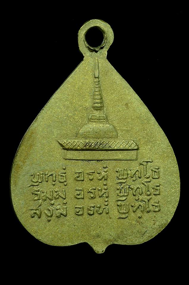 เหรียญใบโพธิ์พ่อท่านคล้าย พิมพ์หน้าจีน ปี 2510