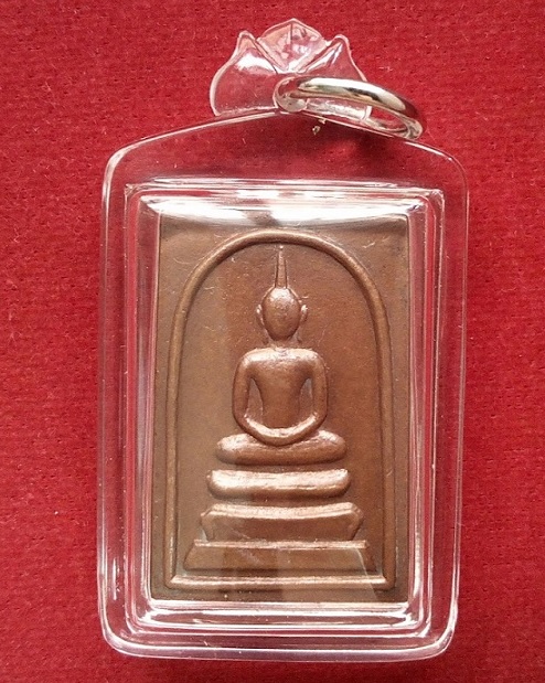 เหรียญพระสมเด็จหลังยันต์พุฒซ้อน หลวงพ่อแพ วัดพิกุลทอง ปี14 เนื้อทองแดง...เคาะเดียวแดง...