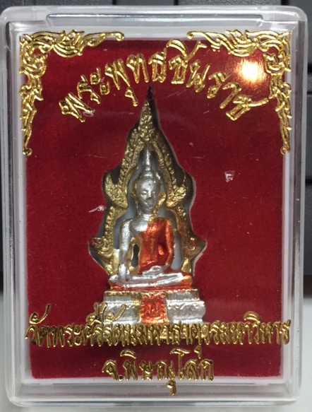 พระพุทธชินราช